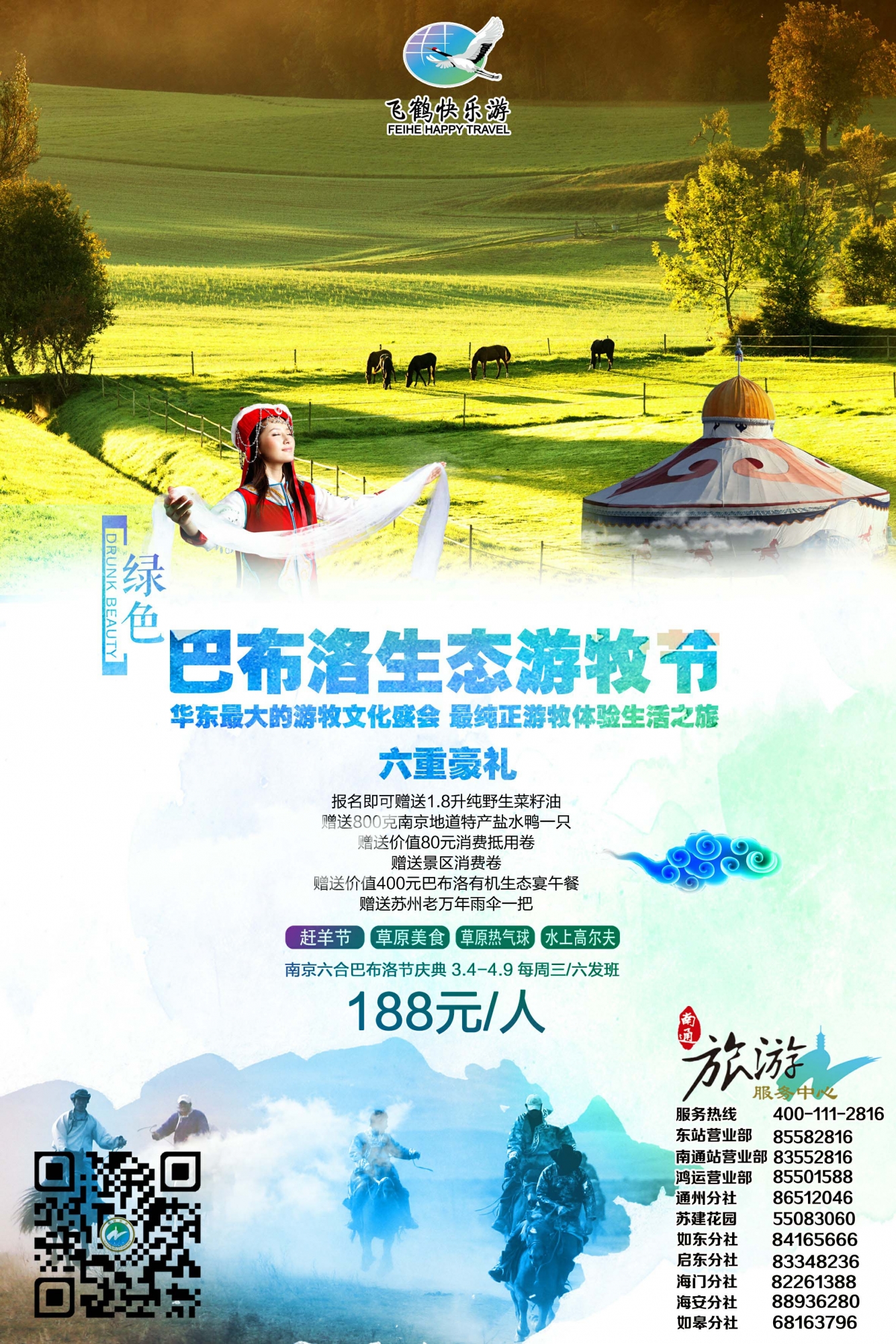 摄图网-温暖阳光照绕美丽的大草原.jpg