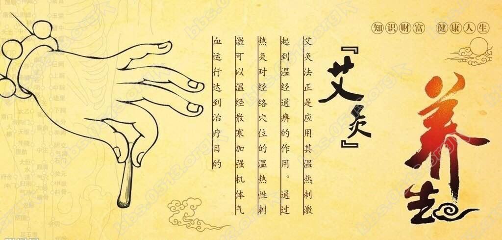 艾灸2.jpg