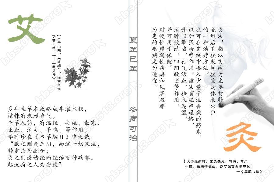 艾灸4.jpg