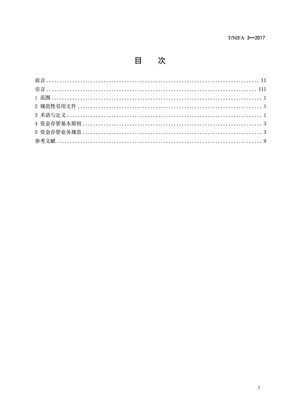 网贷资金存管规范出台：银行要为每个出借人、借款人开子账户