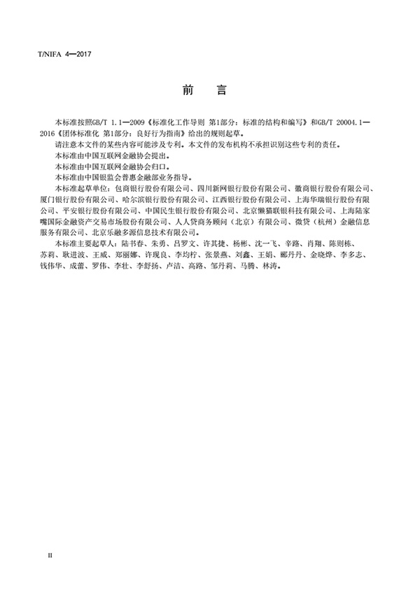 网贷资金存管规范出台：银行要为每个出借人、借款人开子账户