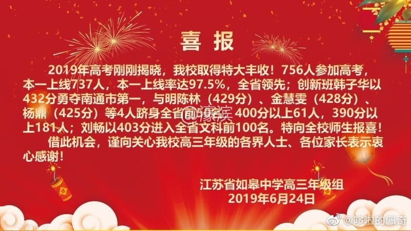20190625001548