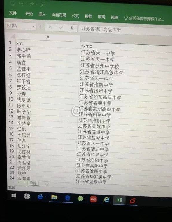 QQ浏览器截图20190625004223.png