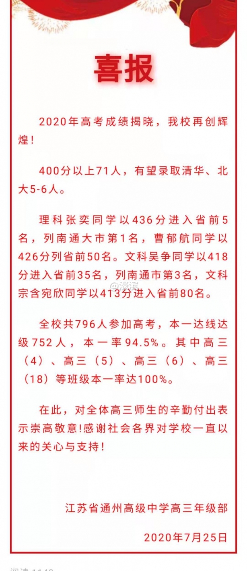 微信图片_20200725084232.jpg