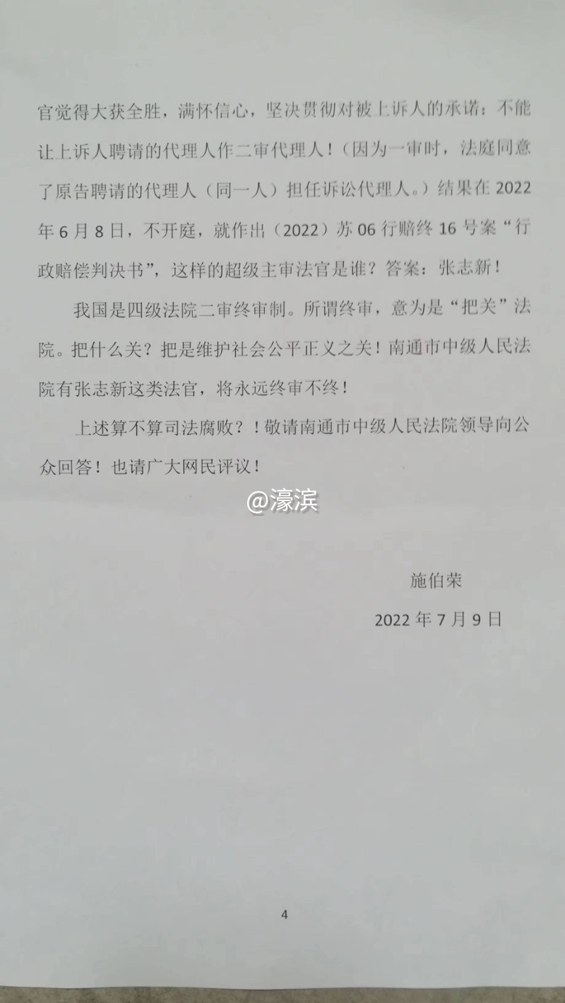 20220710201332