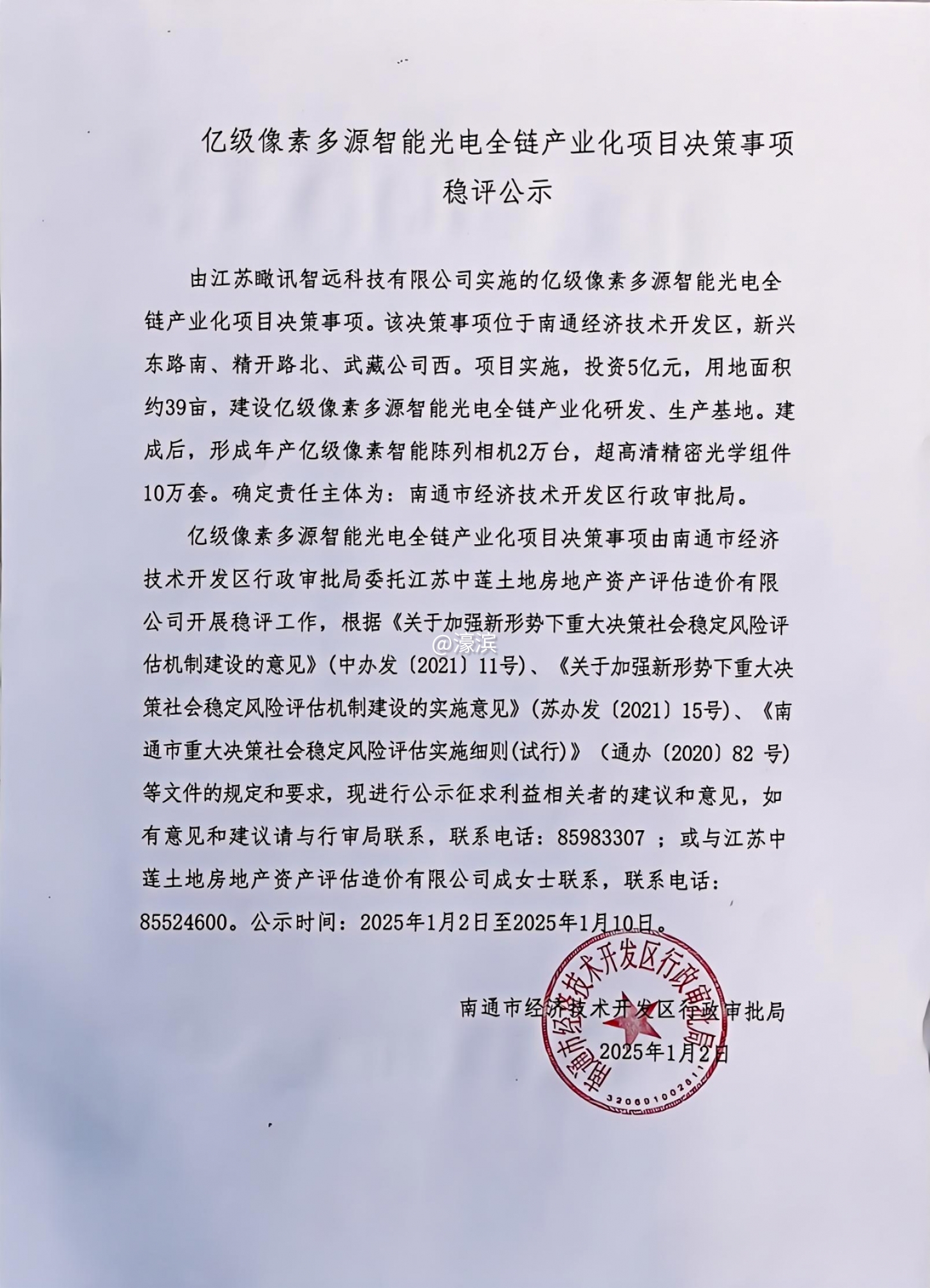 亿级像素.jpg